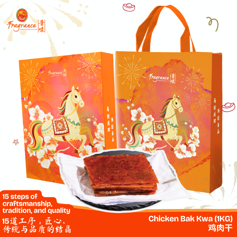 Chicken Bak Kwa Vacuum Packed - 鸡肉干 (真空) | Fragrance Singapore