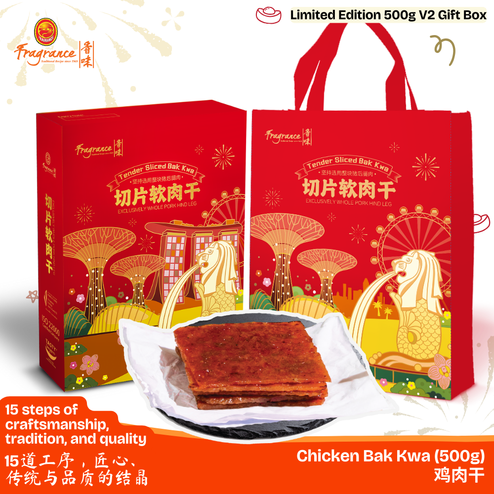 Chicken Bak Kwa Vacuum Packed - 鸡肉干 (真空) | Fragrance Singapore