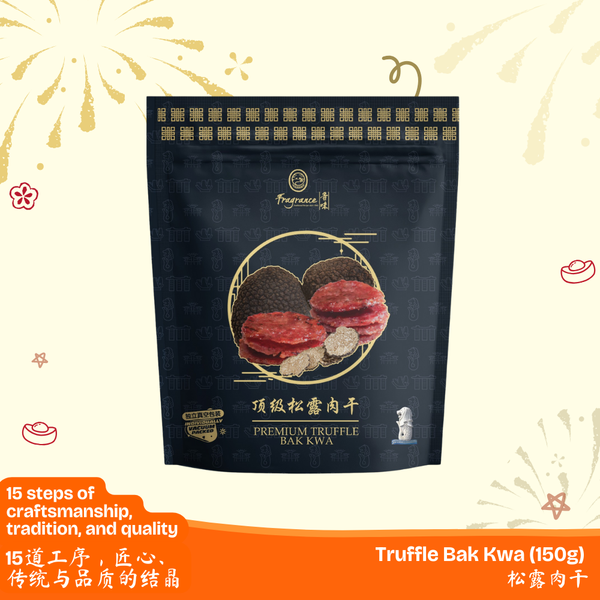 Premium Truffle Bak Kwa (150g) 顶级松露肉干