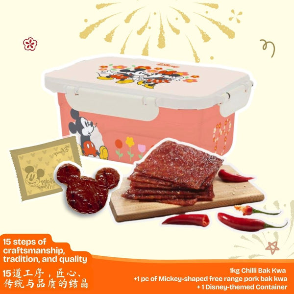 Chilli Bak Kwa Vacuum Packed - 辣椒肉干  (真空)