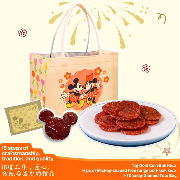 Gold Coin Bak Kwa Vacuum Packed - 金钱肉干 (真空)