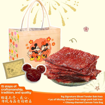 Signature Sliced Tender Bak Kwa Freshly Grilled - 招牌切片软肉干 (现烤)