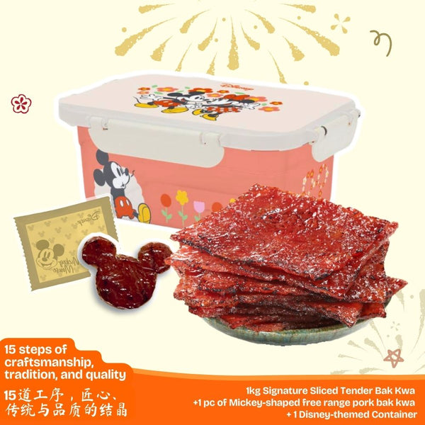 Signature Sliced Tender Bak Kwa Vacuum Packed  - 招牌切片软肉干 (真空)