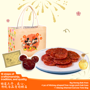 Honey Bak Kwa Vacuum Packed - 蜜糖肉干 (真空)