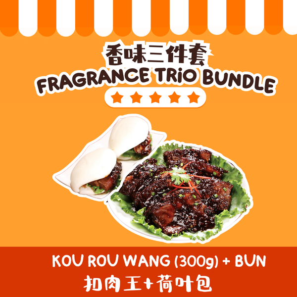 Fragrance Trio Bundle (SET 1) 香味三件套 (一号套餐)