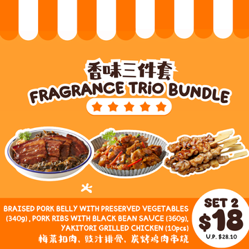 [Fragrance Trio Bundle] 香味三件套 - $18 SET 2