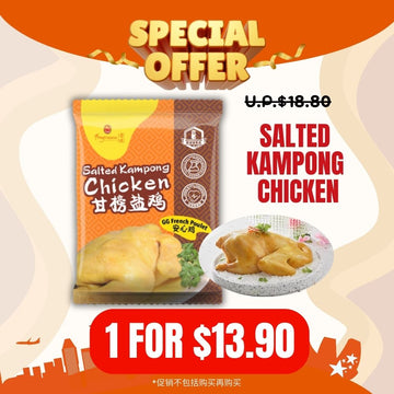 【今日促销】Salted Kampong Chicken - 甘榜盐鸡 (800g)