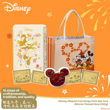 (Minnie) Mickey-Shaped Free Range Pork Bak Kwa (300g)+ Disney-Themed Canvas Tote Bag（米妮）米奇肉干 (300克) + 迪士尼手提袋（线条）