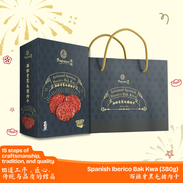 Artisanal Spanish Iberico Bak Kwa 西班牙黑毛猪肉干 (380g)