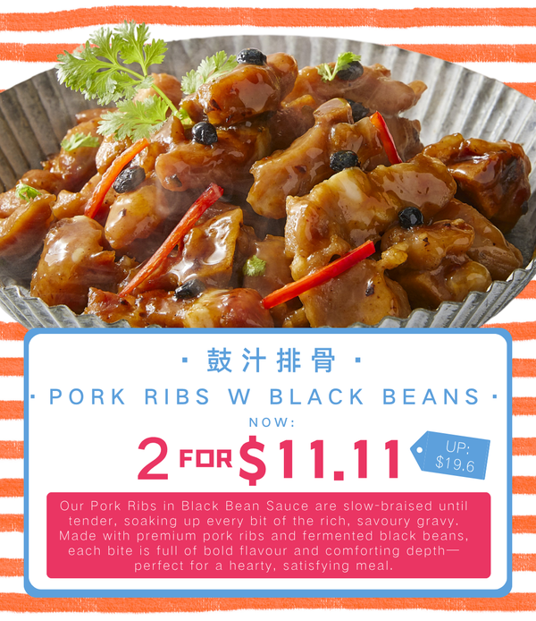 [Online 11.11 BEST DEALS] 2️⃣packets —— Pork Ribs with Black Bean Sauce 豉汁排骨 (360g)