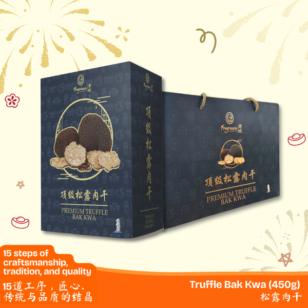 Premium Truffle Bak Kwa (450g) 顶级松露肉干