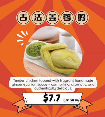 [7.7 Sizzle Sale] Kampong Chicken with Ginger Sauce 姜蓉甘榜鸡 (400g)