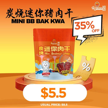 [5.5 MEGA SALES] BB Bak Kwa 原味迷你BB肉干 (108g)