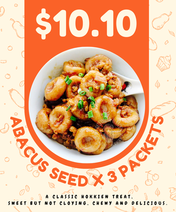 【10.10 SUPER SALES🛒Online-Exclusive】Stir Fried Abacus Seeds 算盘子 x 3 packets