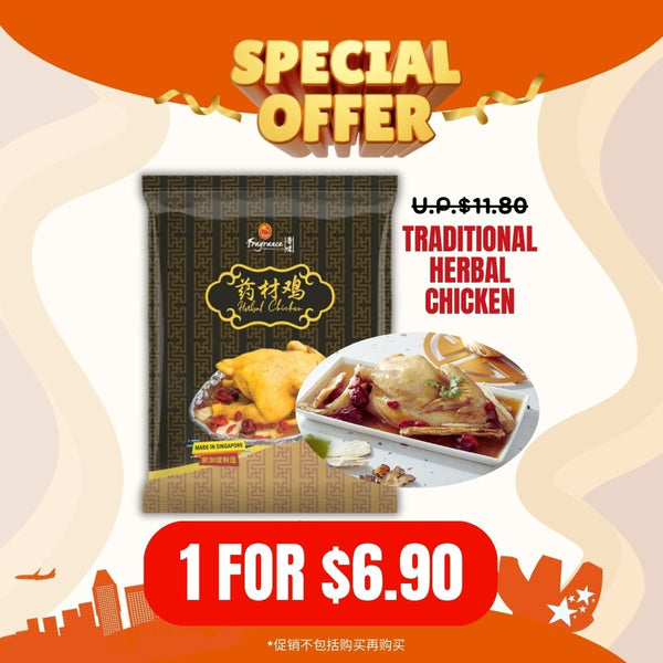 【今日促销】Traditional Herbal Chicken 传统药材鸡 (500g)