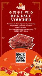 [Early🐤] 🧧 Chinese New Year 500g Bak Kwa e-Voucher 🍊