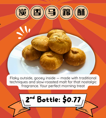 [7.7 Sizzle Sale] Mini-size Heong Peah 迷你传统炭烤马蹄酥 (21 pcs)