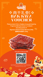 [Early🐤] 🧧 Chinese New Year 1KG Bak Kwa e-Voucher 🍊