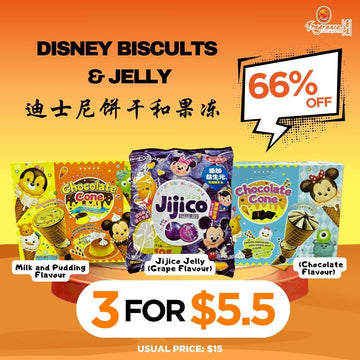 [5.5 MEGA SALES] Disney Biscuits & Jelly Bundle 迪士尼饼干果冻套装  (3种口味：牛奶布丁味+巧克力味+Jijico果冻 葡萄味）