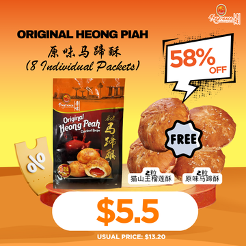 [5.5 MEGA SALES] Original Heong Peah 原味马蹄酥(8包独立包装) ——【赠送FOC】2粒原味马蹄酥 + 2粒猫山王榴莲酥