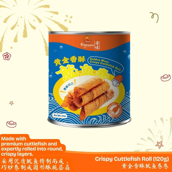 Fragrance Golden Wave Crispy Cuttlefish Roll (120g) 香味黄金香脆鱿鱼卷