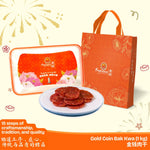 Gold Coin Bak Kwa Freshly Grilled - 金钱肉干 (现烤)