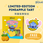 [2025 LIMITED EDITION] Disney Stitch-Themed Pineapple Tarts (150G) [FOC Durian Keychain Pouch] 【2025限量版】史迪奇黄梨塔【赠送榴莲造型小袋】