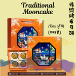 2025🥮White Lotus (Single Yolk) 单黄白莲蓉月饼