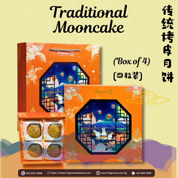 2025🥮White Lotus (Single Yolk) 单黄白莲蓉月饼