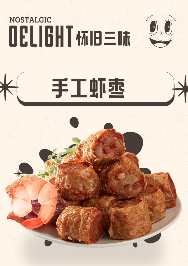 Nostalgic Delight Set✨怀旧三味
