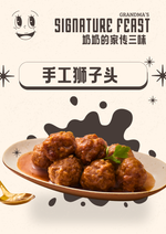 Grandma's Signature Feast🧓奶奶的家传三味🍽