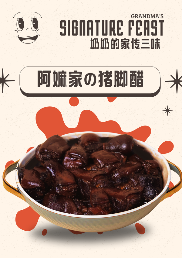 Grandma's Signature Feast🧓奶奶的家传三味🍽