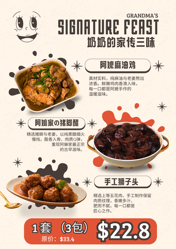 Grandma's Signature Feast🧓奶奶的家传三味🍽
