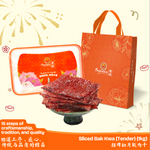 Signature Sliced Tender Bak Kwa Vacuum Packed  - 招牌切片软肉干 (真空)