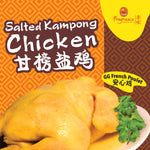 Salted Kampong Chicken - 甘榜盐鸡 (800g)